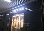 郎瑪瓷磚湖南長(zhǎng)沙萬(wàn)家麗店