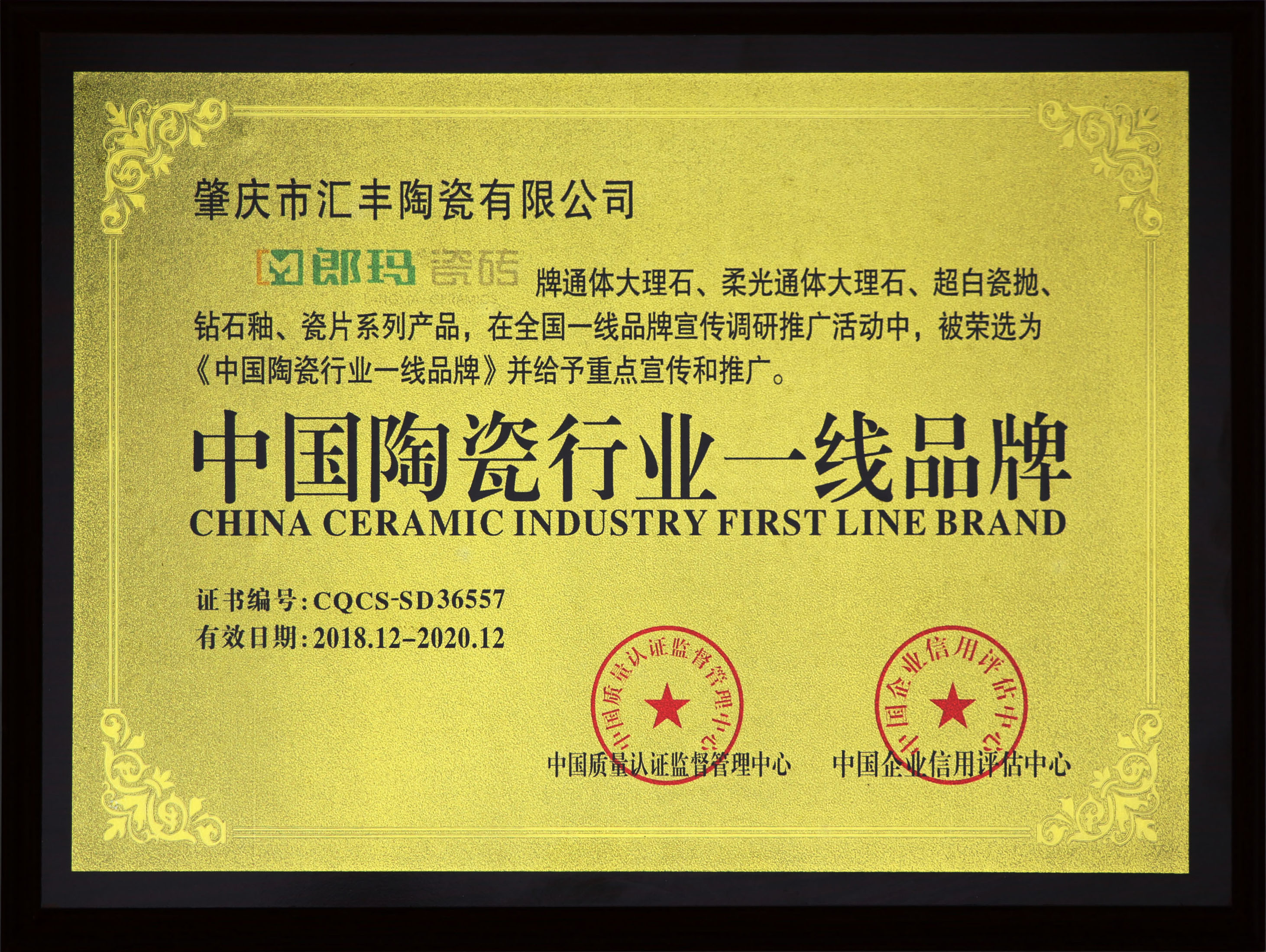1544844879619397.jpg 一線品牌-郎瑪.JPG